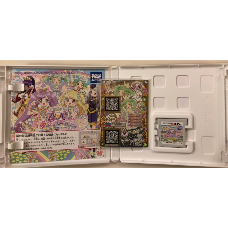 プリパラ Nintendo 3DS ゲーム3本セット（Switch『プリパラ