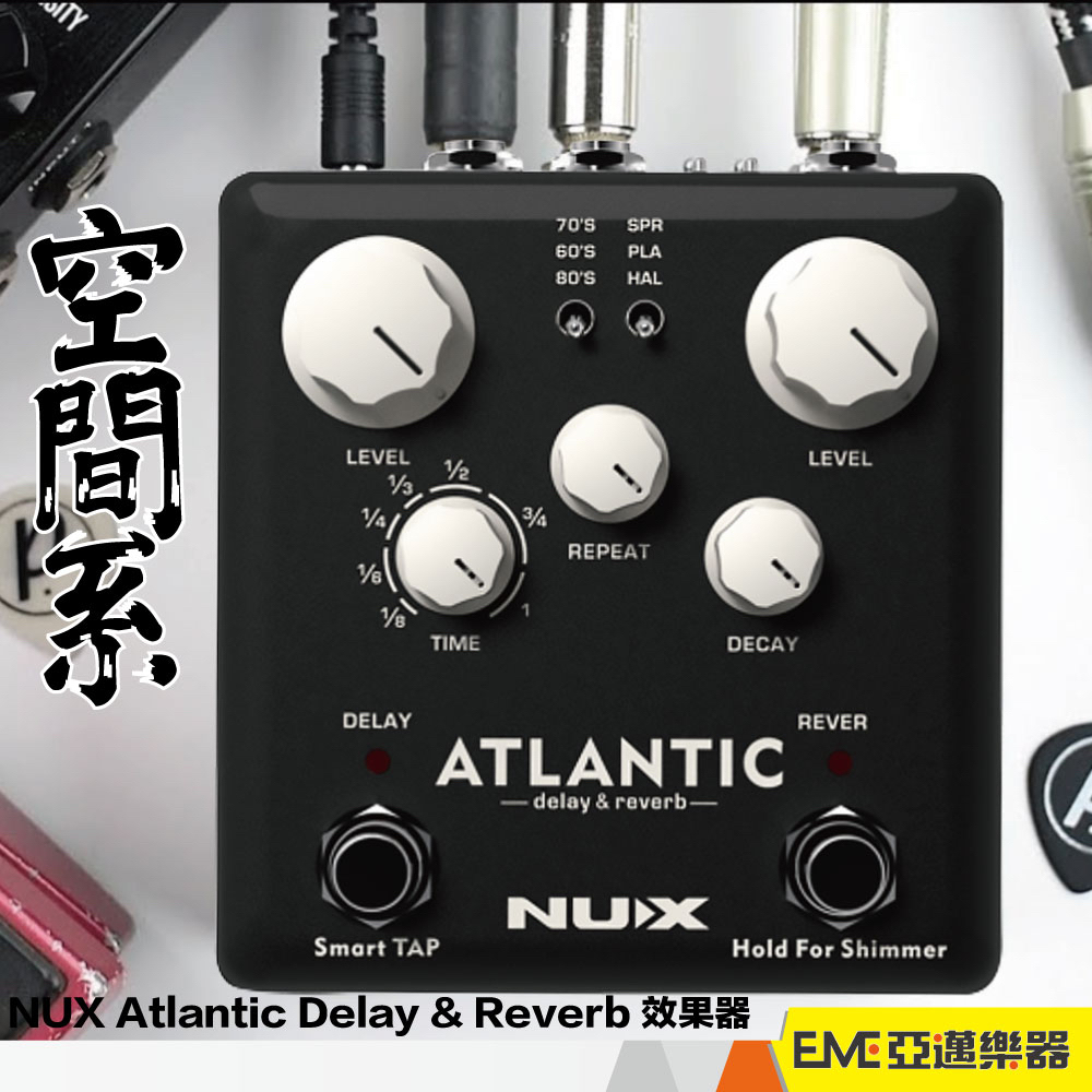 NUX Atlantic Delay & Reverb 空間系效果器單顆電吉他電貝斯延遲殘響