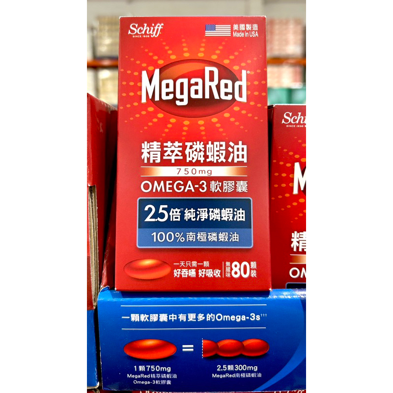 Costco好市多 Schiff MegaRed 精萃磷蝦油Omega3軟膠囊(食品) 80粒 krill oil 蝦皮購物