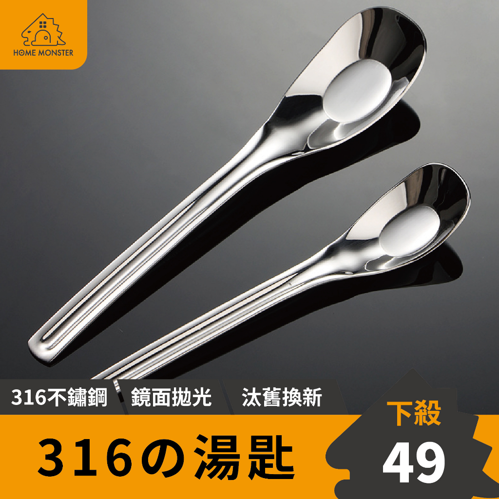 【頂級316】316不鏽鋼長柄勺 湯匙 不鏽鋼湯匙 304不鏽鋼湯匙 湯匙 木湯匙 韓式湯匙 湯匙 咖啡匙 茶匙 大湯匙 | 蝦皮購物