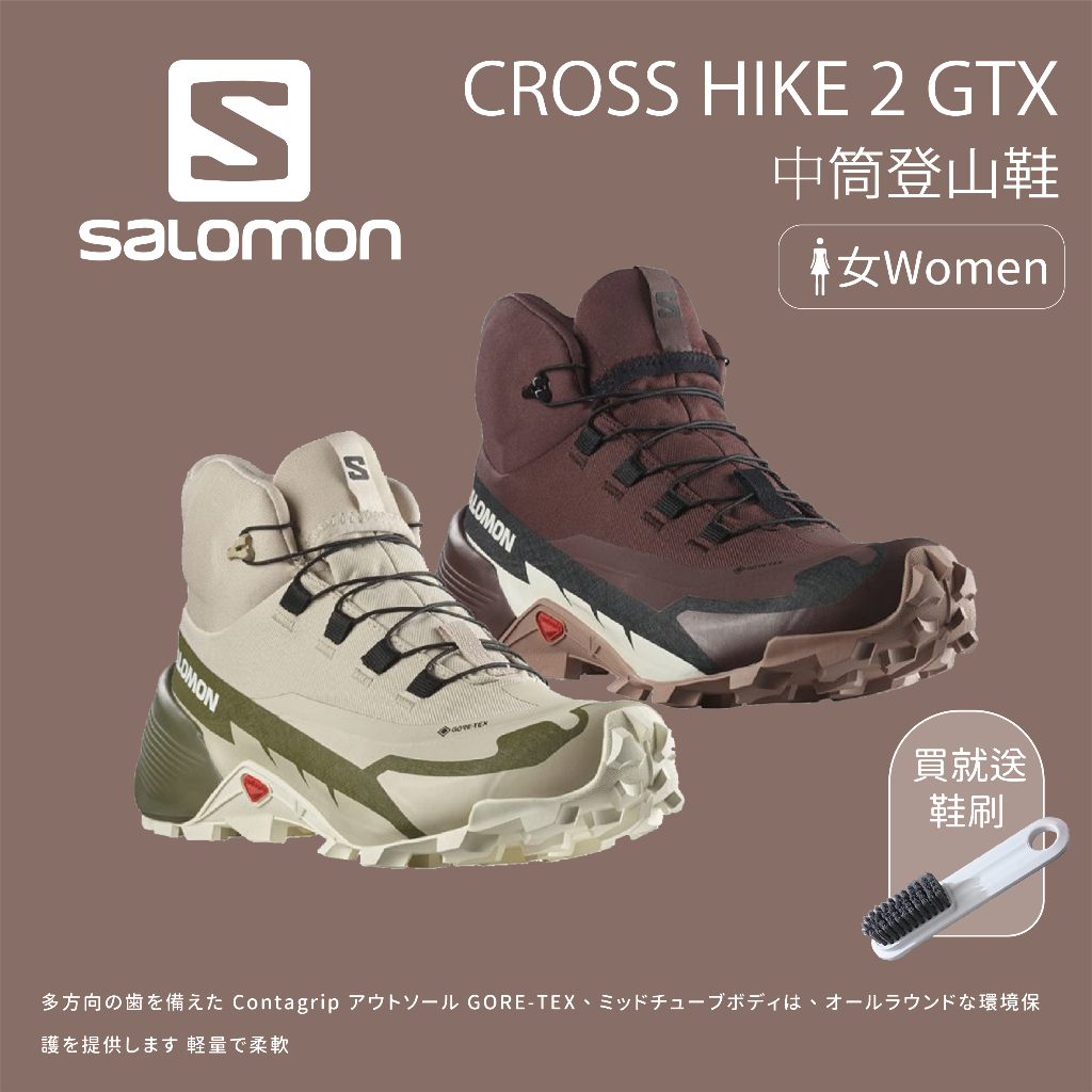 Salomon】女款CROSS HIKE 2 Goretex 中筒登山鞋| 蝦皮購物