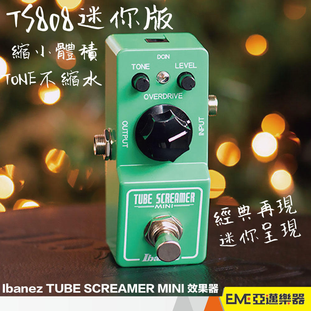 Ibanez TUBE SCREAMER MINI 單顆破音效果器TS808 TS9 電吉他失真過載