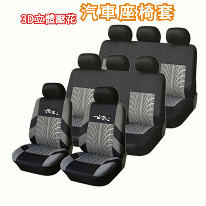 汽車座椅- 優惠推薦- 2023年10月| 蝦皮購物台灣