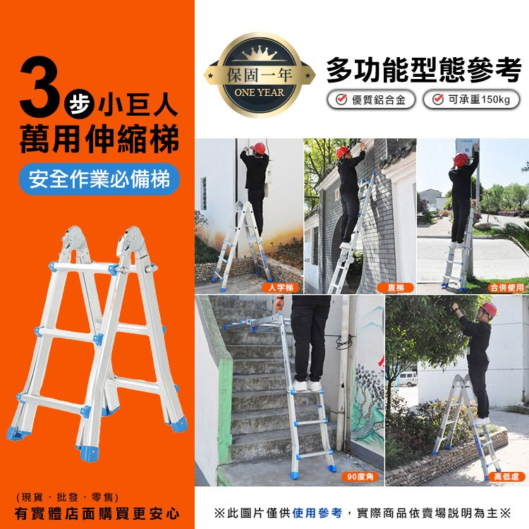 【預購】伸縮梯 梯子 3步小巨人萬用伸縮梯 伸縮鋁梯 摺疊梯 折疊梯 鋁梯 A字梯 一字梯 工作梯 工程梯 ㄚ蓁網購 | 蝦皮購物