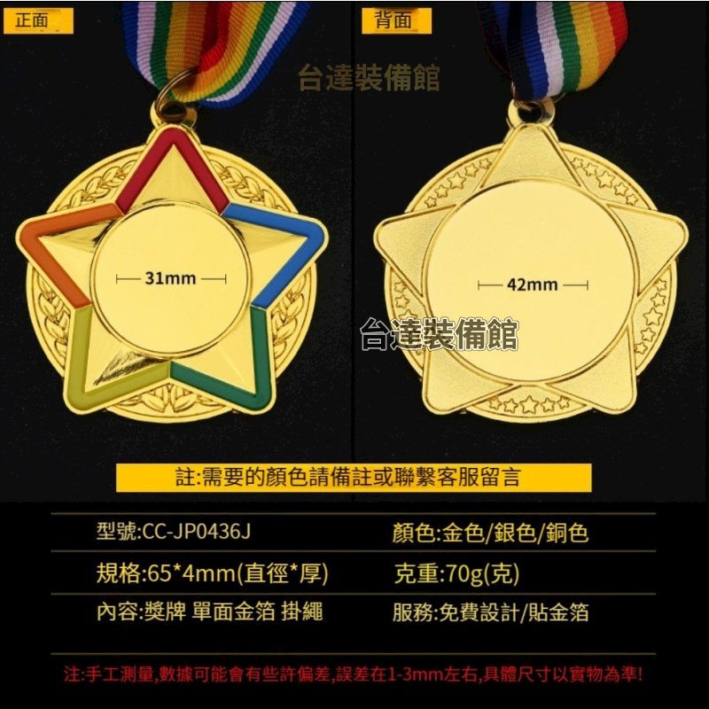 獎牌客製化 訂做運動會獎牌 高檔金屬掛牌製作 活動比賽嘉獎 兒童金牌 冠軍獎牌 獎章 頒獎紀念牌 創意生日禮物 | 蝦皮購物