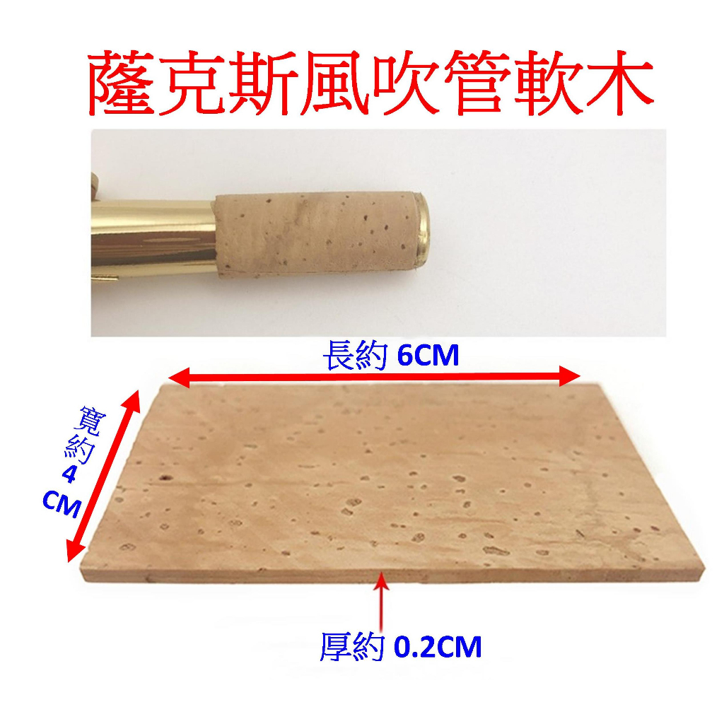 奔月小舖】美國原裝U-40 Cork Seal 軟木保護劑U40 軟木保養劑路亞竿