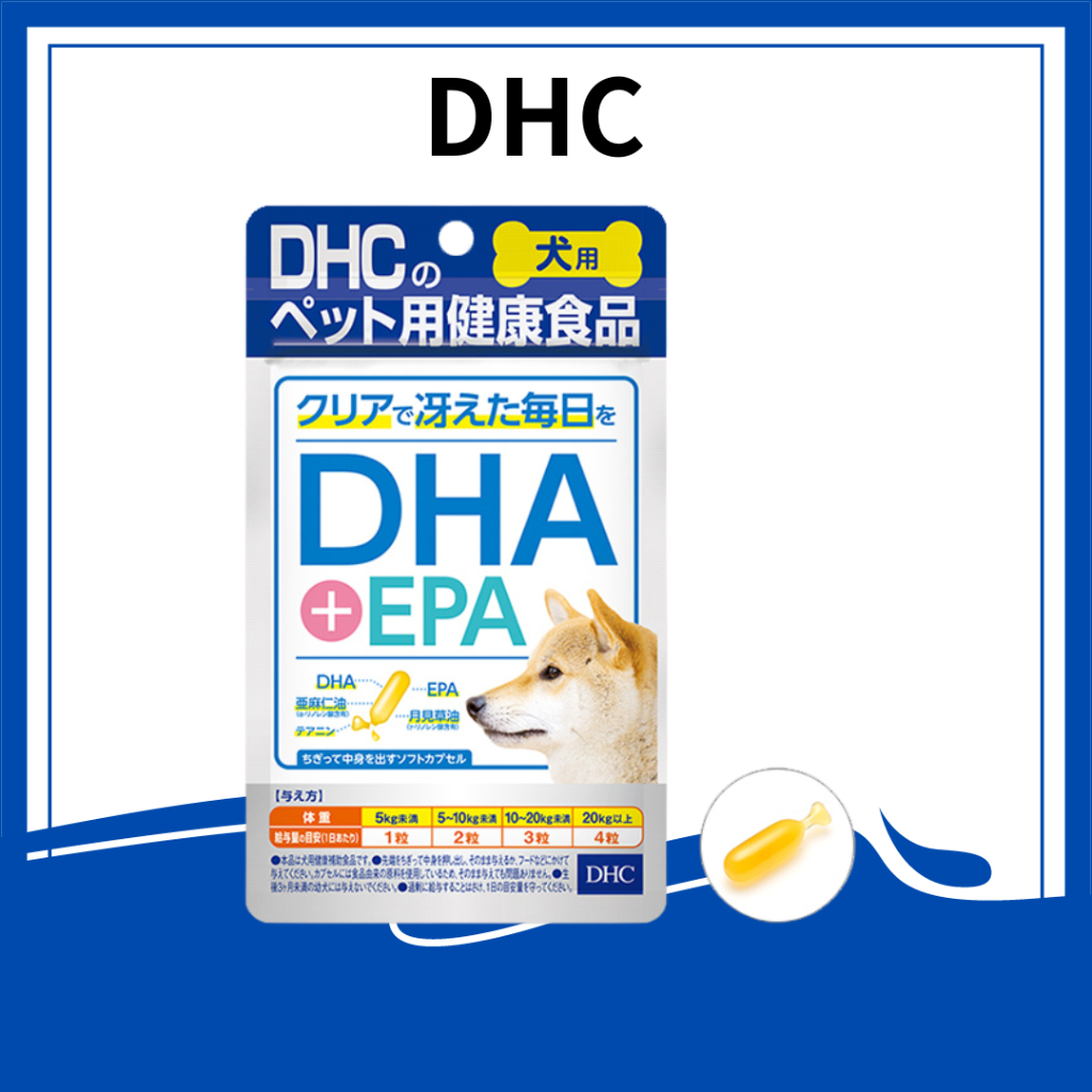 現貨+2024.03🎏DHC 犬用 DHA EPA 補給品60粒 魚油 omega3 亞麻籽油 月見草油 日本原裝開發票
