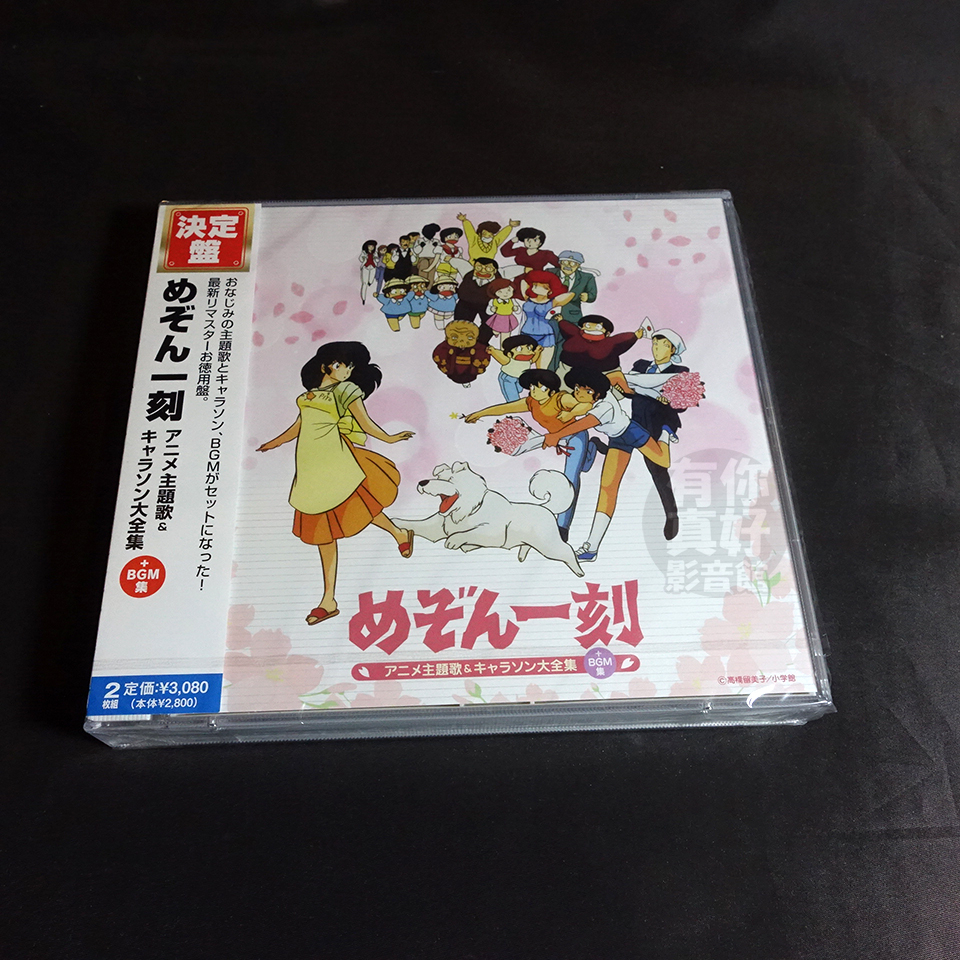 代購) 全新日本進口《相聚一刻主題歌&角色歌&BGM大全集》2CD 日版[決定