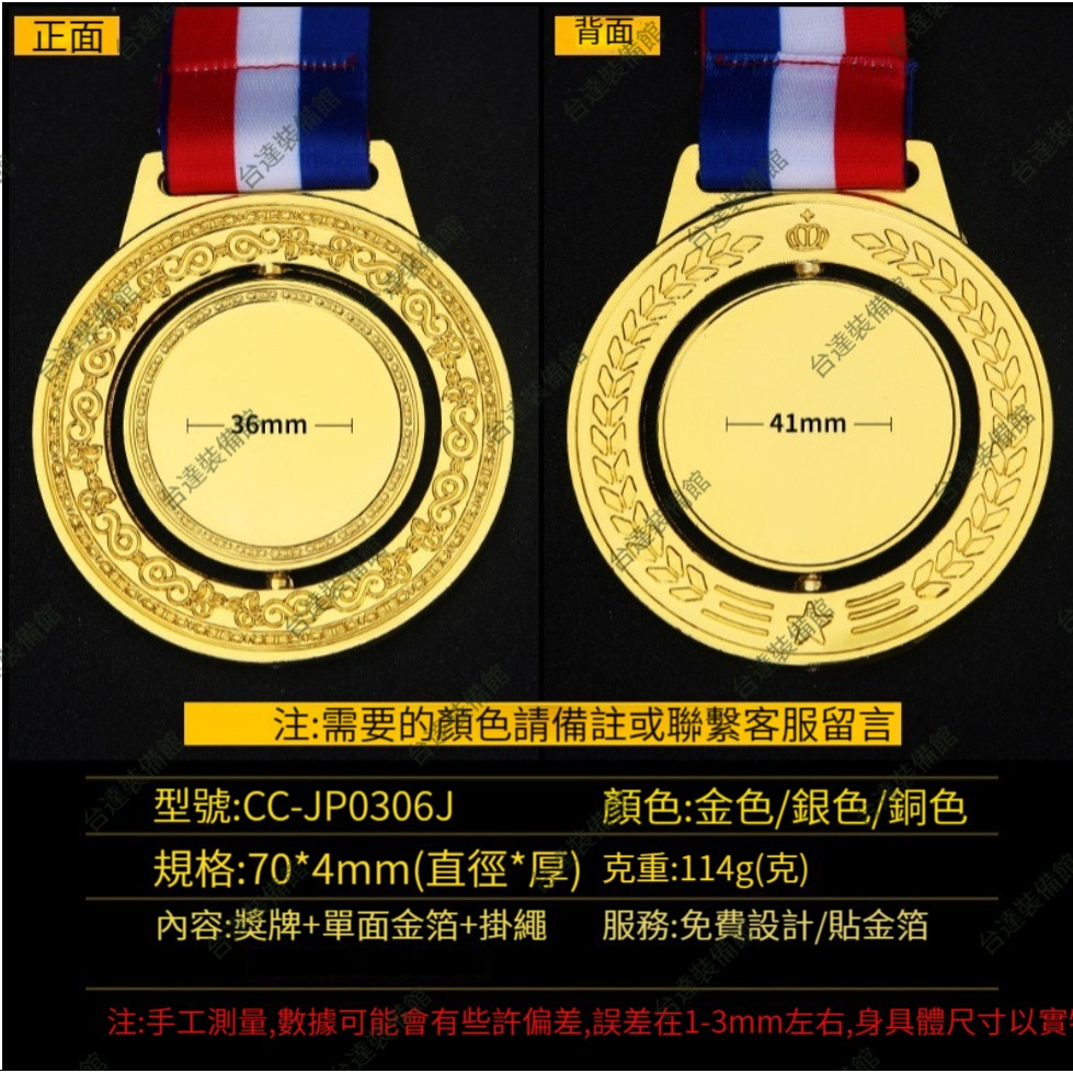 獎牌客製化 訂做運動會獎牌 高檔金屬掛牌製作 活動比賽嘉獎 兒童金牌 冠軍獎牌 獎章 頒獎紀念牌 創意生日禮物 | 蝦皮購物