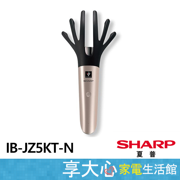 免運夏普頭皮按摩器IB-JZ5KT-N【領券蝦幣回饋】正負離子Plasmacluster