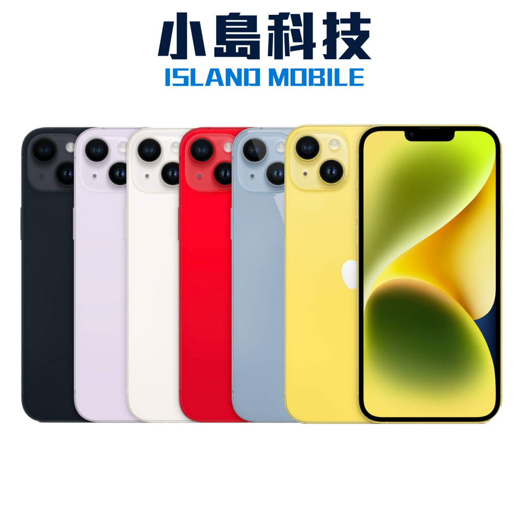 APPLE iPhone 14 Plus 256G 原廠公司貨iphone14 plus 舊機折抵無卡分期