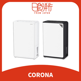 CORONA可樂娜除濕機CD-H1818優惠推薦－2023年8月｜蝦皮購物台灣