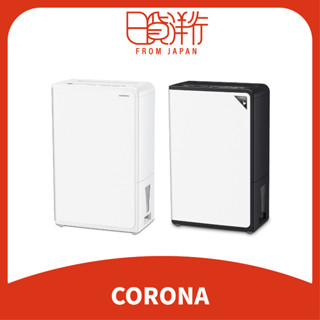 CORONA可樂娜除濕機CD-H1818優惠推薦－2023年5月｜蝦皮購物台灣