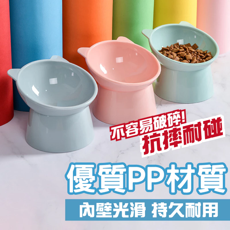 【護頸設計】寵物高腳碗 寵物護頸碗 架高碗 飼料碗 貓狗通用碗 斜口止滑碗