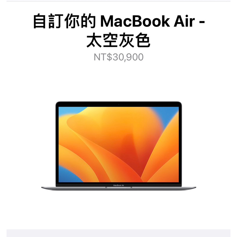 MacBook Air M1優惠推薦－2023年10月｜蝦皮購物台灣