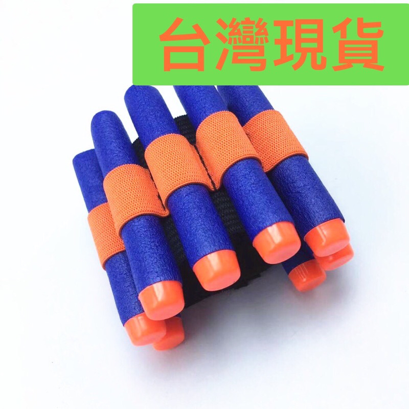 戰術 8發 手腕帶 集彈器 裝彈器 配件 彈匣組 彈夾組 背帶 彈袋 子彈收納 泡棉子彈 | 蝦皮購物