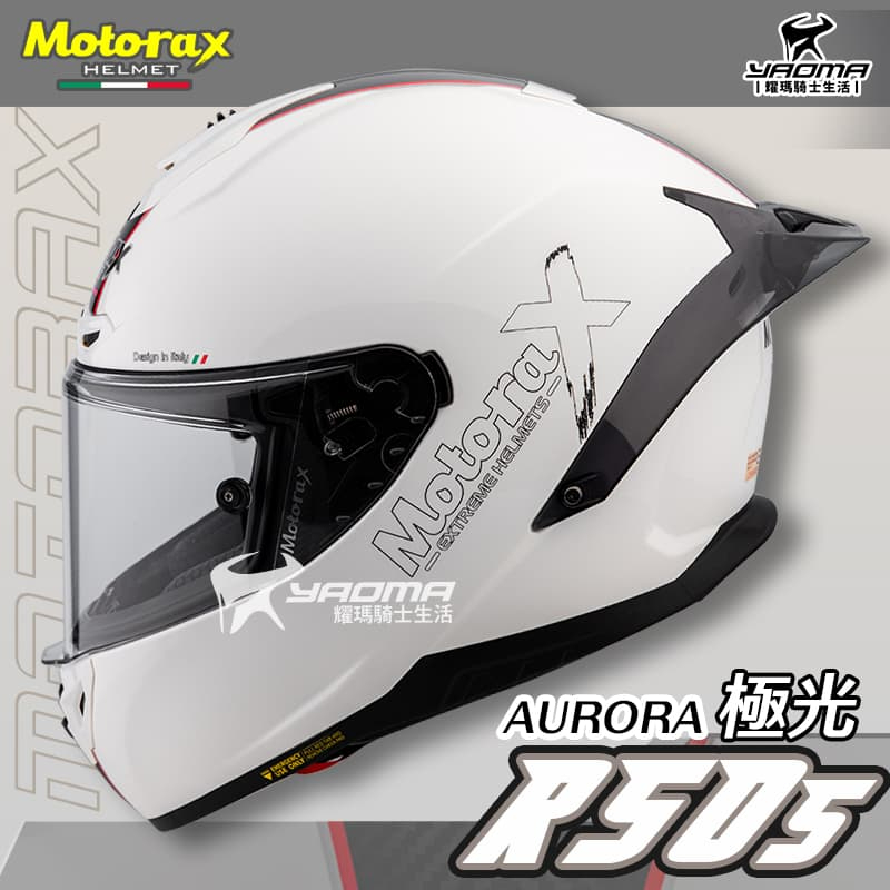 Motorax安全帽 摩雷士 R50S 極光 AURORA 白 全罩式 彩繪 藍牙耳機槽 雙D扣 耀瑪騎士部品 | 蝦皮購物