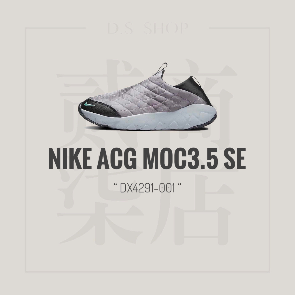 貳柒商店) NIKE ACG MOC 3.5 SE 男款灰色戶外懶人鞋休閒襪套日系DX4291