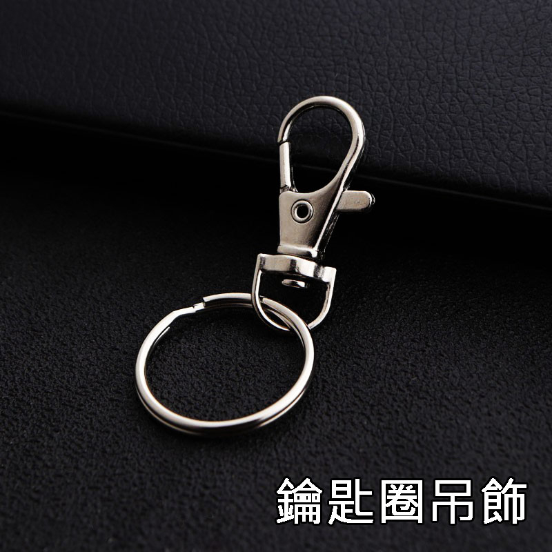 鑰匙圈吊飾 龍蝦扣 鑰匙鏈 鑰匙圈環 鏈條 鑰匙扣 DIY配件 汽車鑰匙圈 手作 吊飾 鑰匙 鑰匙圈 扣環 | 蝦皮購物