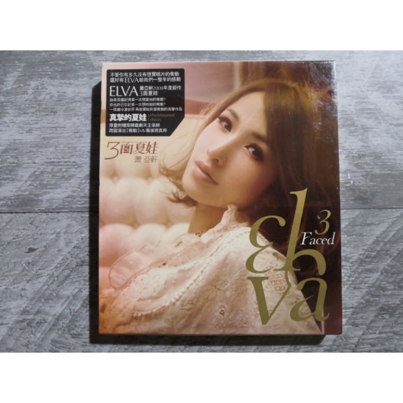 蕭亞軒 エルヴァ Elva Hsiao 三面夏娃 プレオーダー版 1CD+3CD 【公式