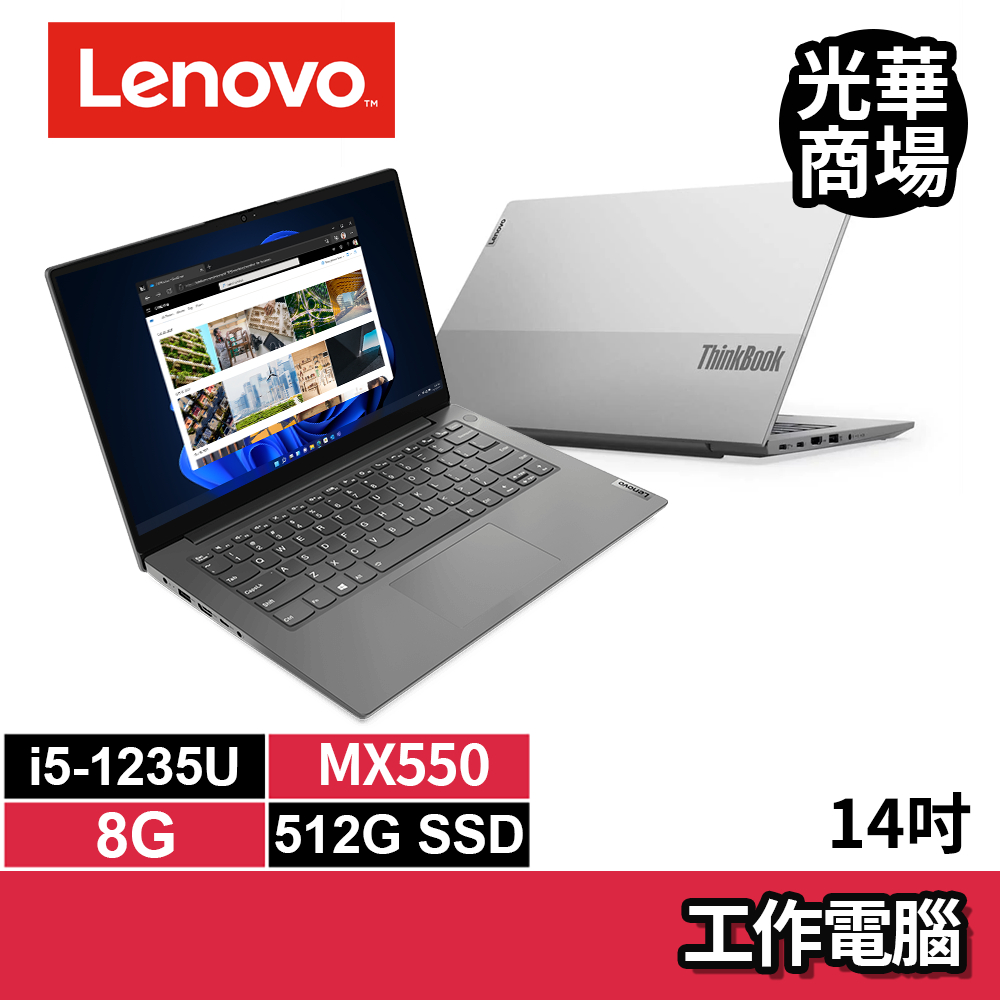 Lenovo聯想ThinkBook優惠推薦－2023年10月｜蝦皮購物台灣