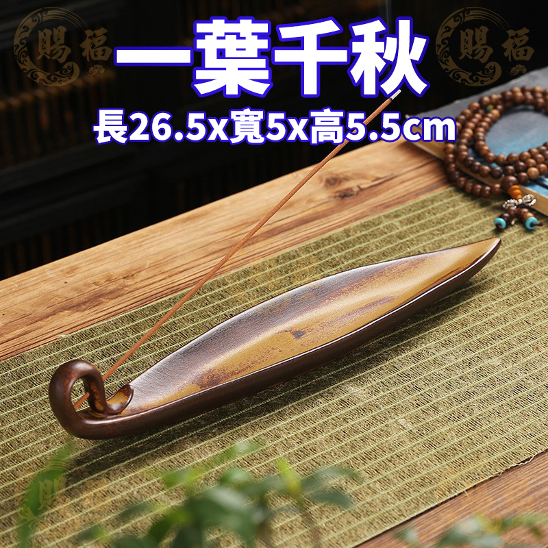 禪意線香臥香座 臥香座 線香盤 插香座 插香座 薰香座 插香爐 線香爐 香座 香爐座插香器 賜福金香佛具 | 蝦皮購物