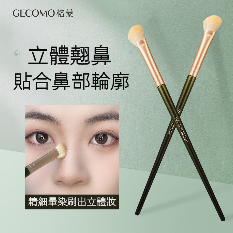 『兩隻50』鼻影刷 鐮刀鼻影刷 斜角側影修容刷 陰影暈染刷鼻梁半扇形 平價化妝刷 | 蝦皮購物