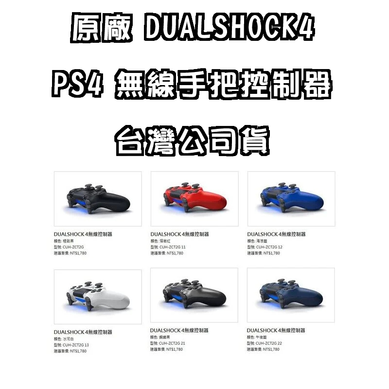 新品】DualShock4-