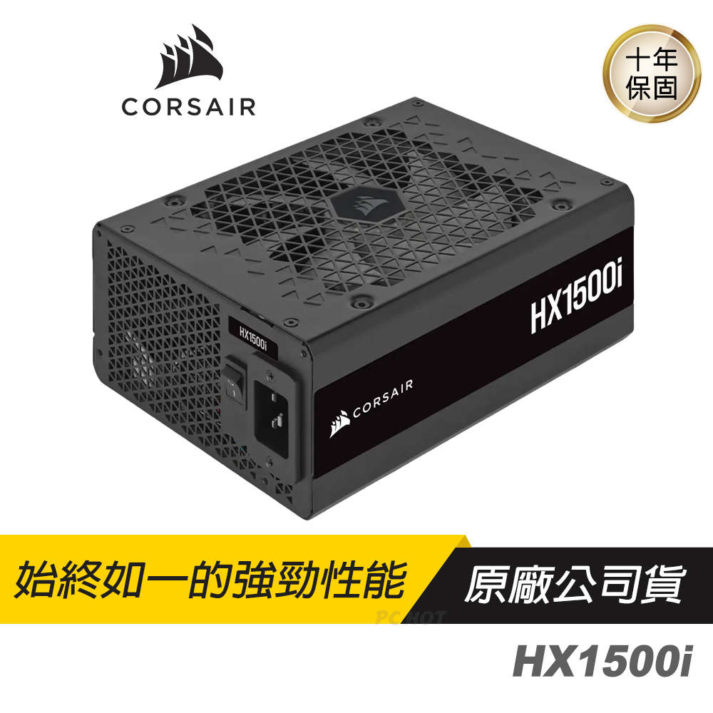 CORSAIR 海盜船HX1500i 80Plus白金牌1500W 白金牌電源供應器數位電源