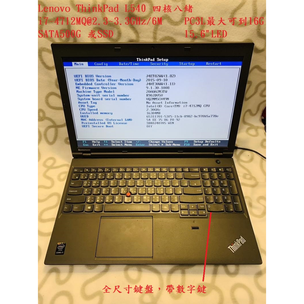 大吉大利，15.6吋Lenovo聯想筆電L540四核八緒i7-4712MQ@2.3，4~16G記憶