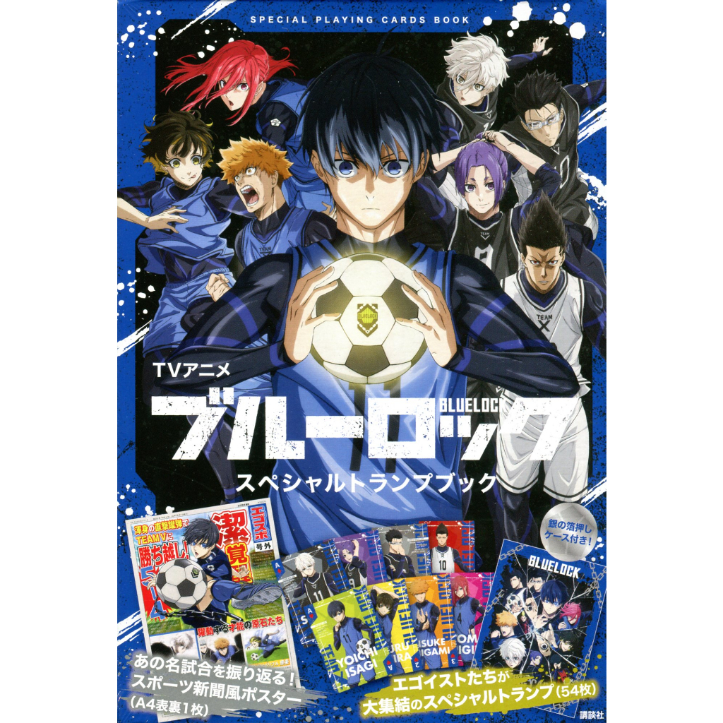 電視動畫 ブルーロック BLUE LOCK 藍色監獄 特別撲克牌書【東京卡通漫畫專賣店】 | 蝦皮購物