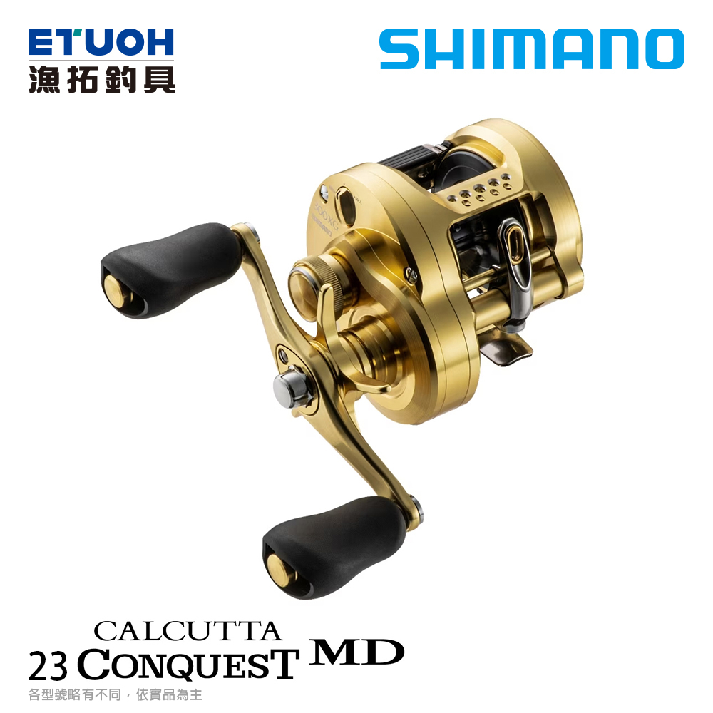 SHIMANO 23 CALCUTTA CONQUEST MD [漁拓釣具] [兩軸捲線器] | 蝦皮購物