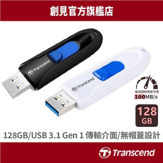Transcend 創見 128GB 隨身碟 極速 USB3.1 黑/白色 JetFlash 790 790K 128G