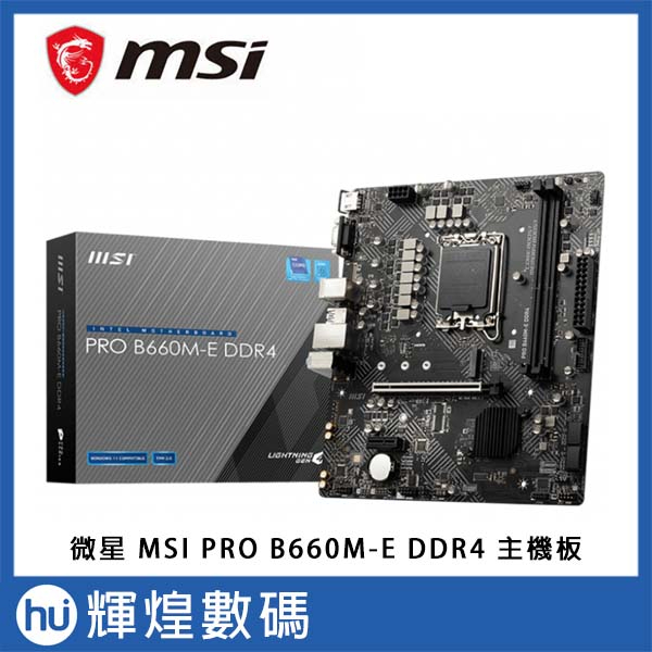 微星MSI PRO B660M-E DDR4 主機板| 蝦皮購物