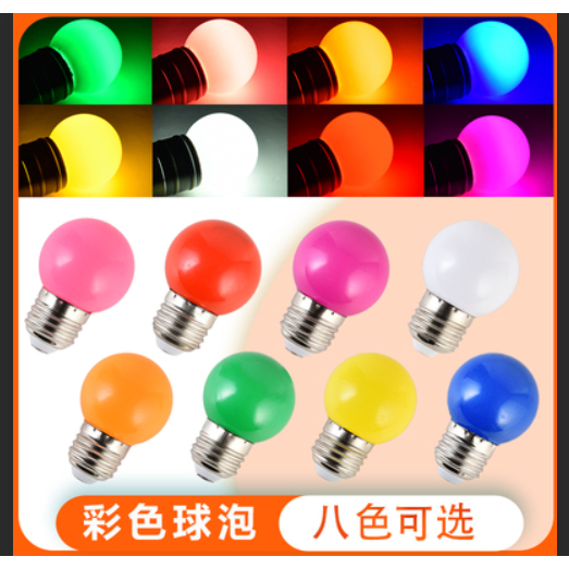 E27球泡 1W球泡 小夜燈 LED燈泡節能 省電球泡 白光/黃光/多色外殼 小燈泡 全電壓 | 蝦皮購物