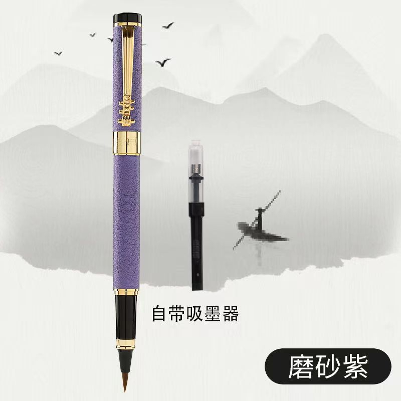 Pentel 飛龍】按壓式金屬自來水毛筆金色銀色XGFH 柔繪筆小楷毛筆