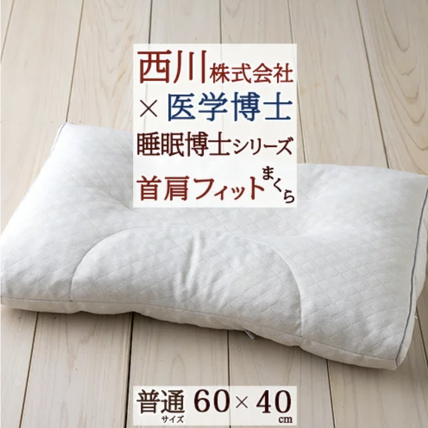 FOS》日本西川睡眠博士枕可調節高低枕頭睡枕肩頸痠痛寢具易眠上班族紓 