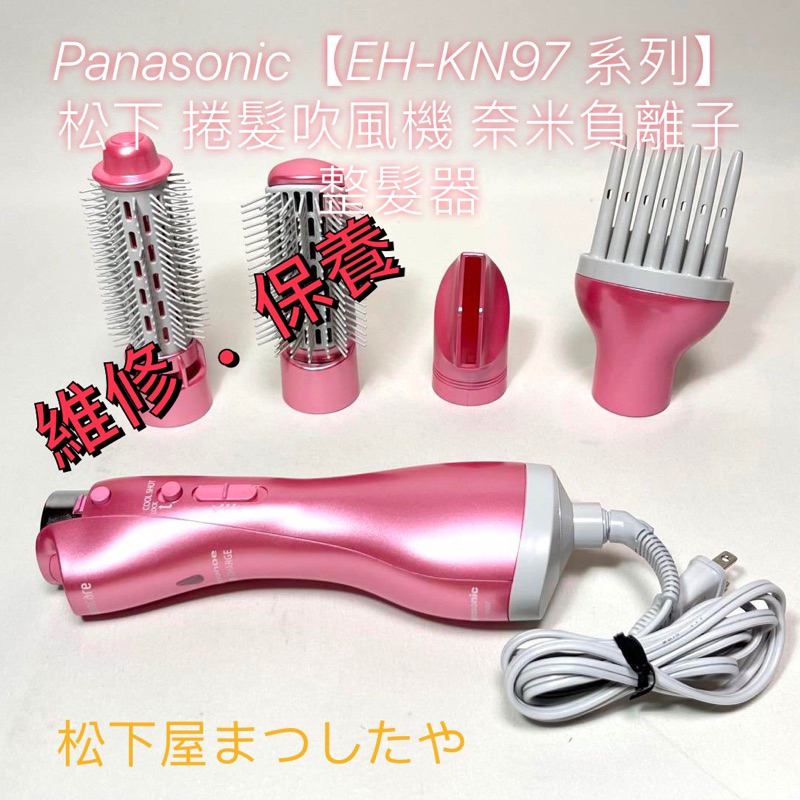 panasonic+國際牌+eh-kn97 - 優惠推薦- 2024年6月| 蝦皮購物台灣