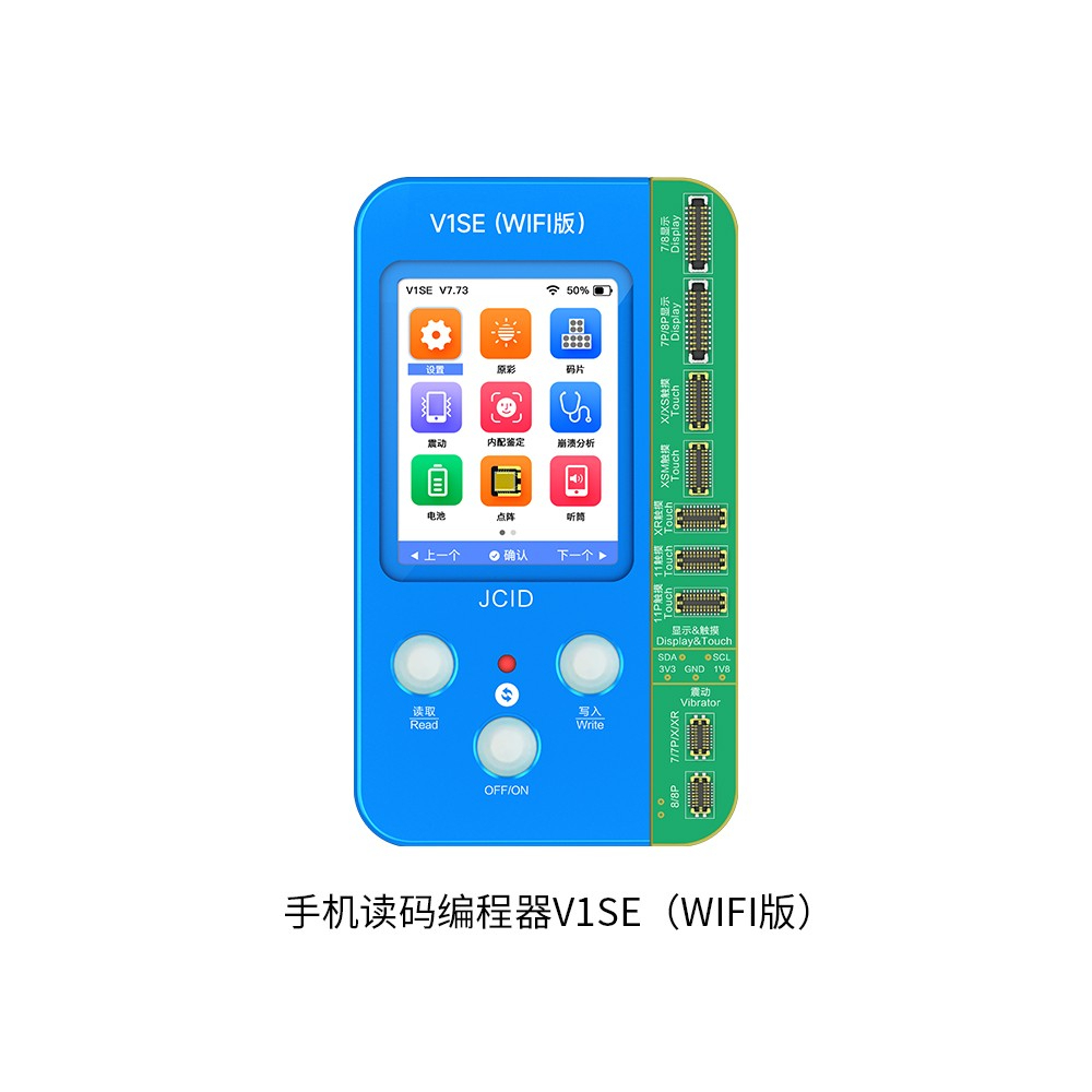 快速出貨』精誠JCID-智能編程器V1SE(WIFI版)7-11原彩修復小板/12-14原