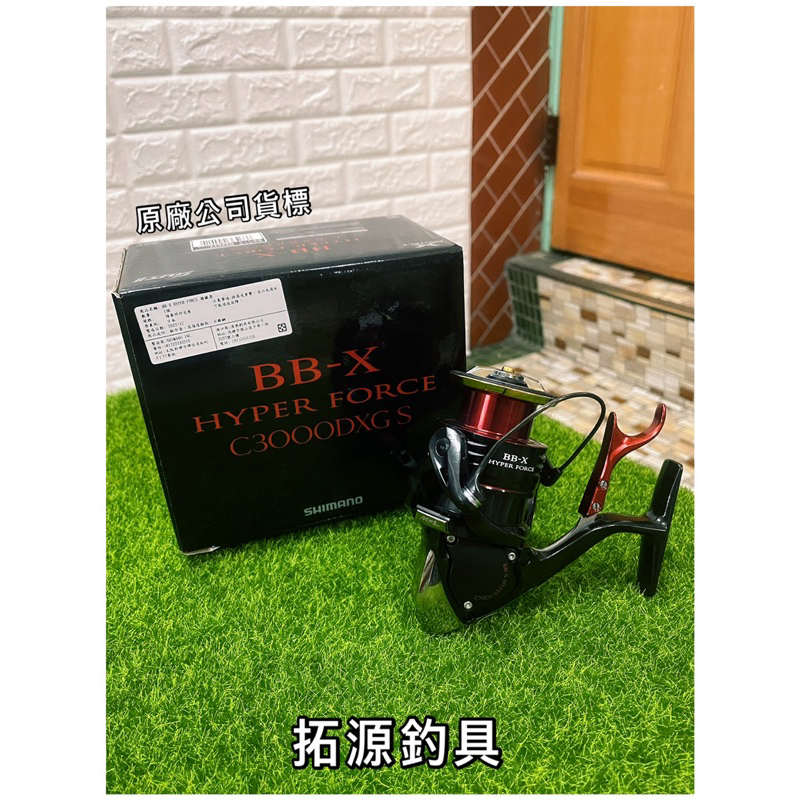 拓源釣具)SHIMANO 22 BB-X HYPER FORCE 海波手煞車捲線器| 蝦皮購物 拓源釣具)SHIMANO 22 BB-X HYPER FORCE 海波手煞車捲線器| 蝦皮購物