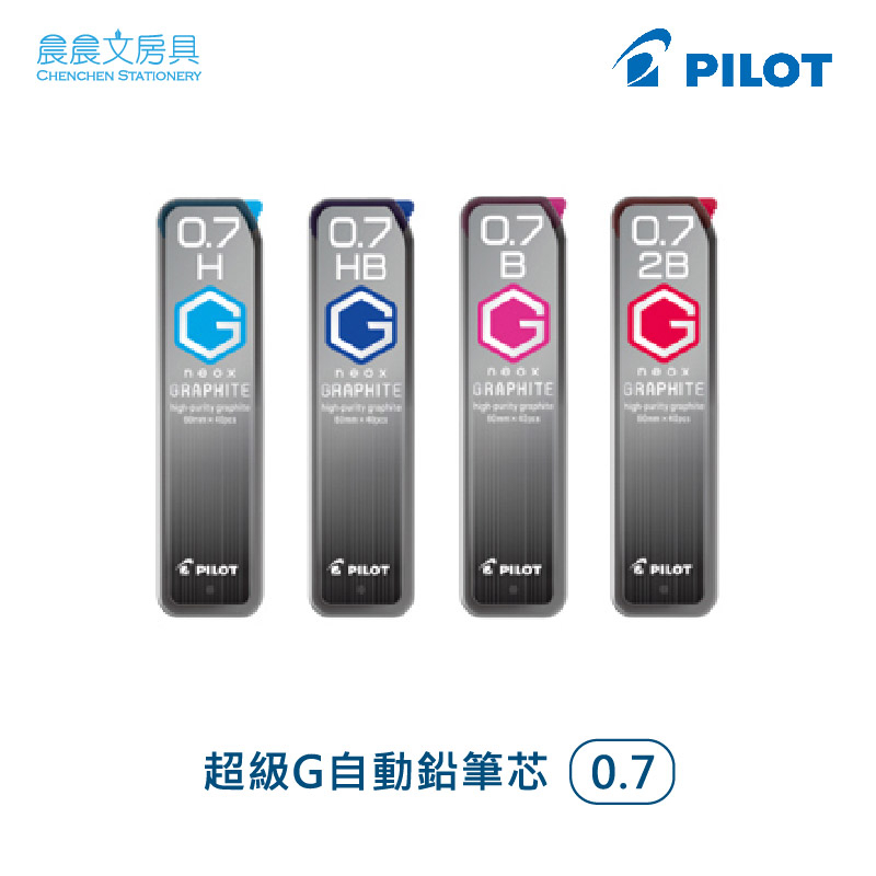 【晨晨文房具】百樂 PILOT 超級G自動鉛筆芯 0.7-40入/0.9-36入 HRF-7G/9G | 蝦皮購物