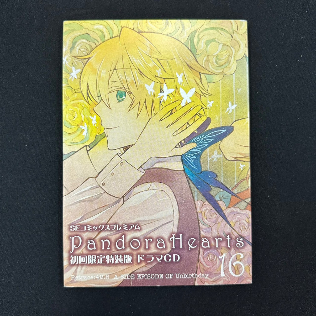 日本潘朵拉之心特裝版CD 望月淳稀有限定特典收藏pandora hearts 奧茲貝