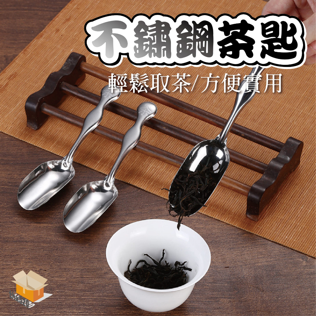 【台灣現貨】不鏽鋼茶匙 茶葉匙 茶匙 湯匙 調味匙 勺子 茶葉杓 醬料匙 萬用匙 不鏽鋼勺 茶鏟 白鐵茶鏟 不鏽鋼茶鏟 | 蝦皮購物