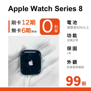 Apple Watch Series 8 45MM優惠推薦－2023年11月｜蝦皮購物台灣