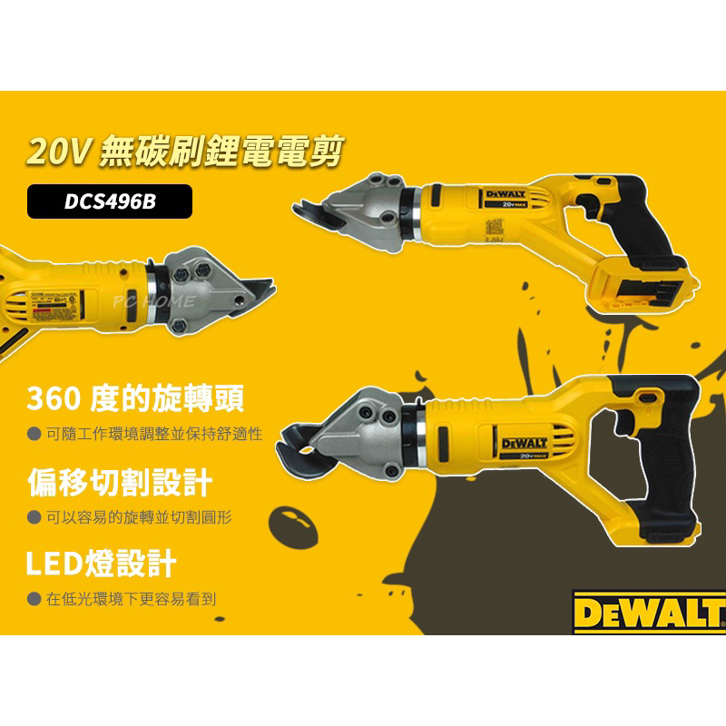 DEWALT DCS496B 20V Max 18GA 1.2mm 496