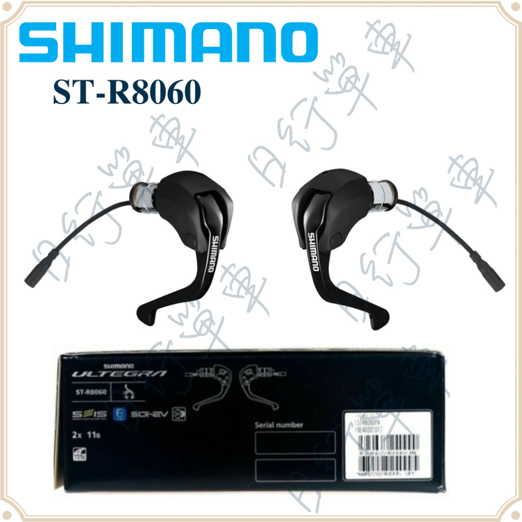 Shimano Levier de frein gauche Ultegra Di2 ST-R8060