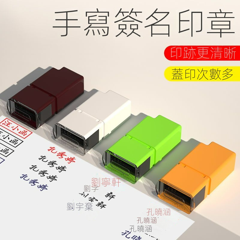 【優選好貨】姓名印章 定製個人簽名章 個性簽名 簽字章 名字蓋章製作 護士私人章 連續印章 94HV | 蝦皮購物