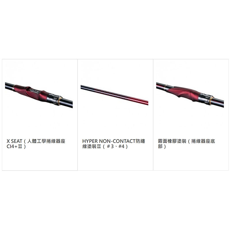 ◎百有釣具◎ SHIMANO 鱗海 RINKAI LIMITED LTD 0-530 、1-530頂級款黑鯛磯釣竿