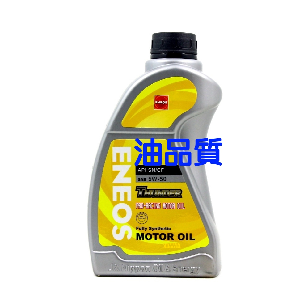 ENEOS 5W50 最新 全合成機油 公司貨 新日本石油 5W50 5W-50 全合成 機油 | 蝦皮購物
