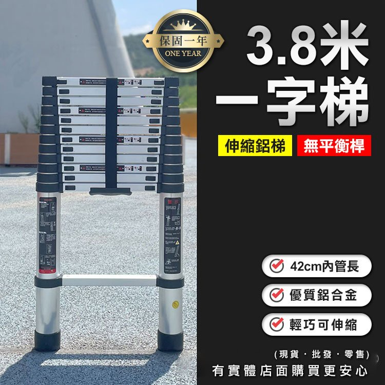【預購】伸縮梯 梯子 3.8米一字梯(無平衡桿) 伸縮鋁梯 摺疊梯 折疊梯 鋁梯 一字梯 工作梯 家用梯 興雲網購3店 | 蝦皮購物